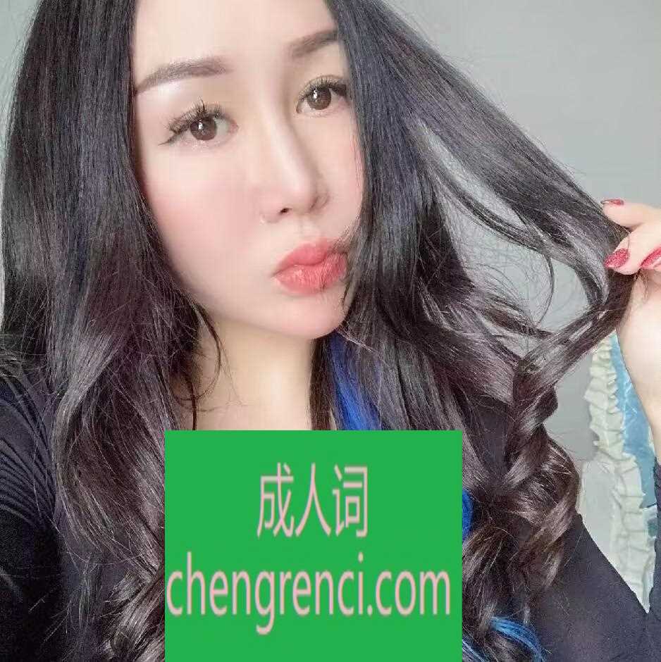 西安 服务项目： 口，做，69，口爆，毒龙，三通，胸推，颜射，漫游，冰火，sm，道具， 真实本人照片 - 成人词资源网
