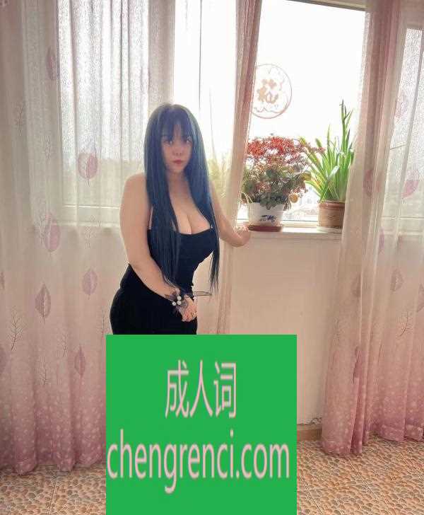 青岛-青岛市北大胸妹F- 附近嫩妹兼职上门服务