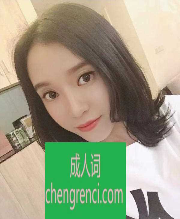 江北 服务项目： 口活，乳交，胸推，爱爱，丝袜诱惑，69，漫游，陪浴， 真实本人照片 - 成人词资源网