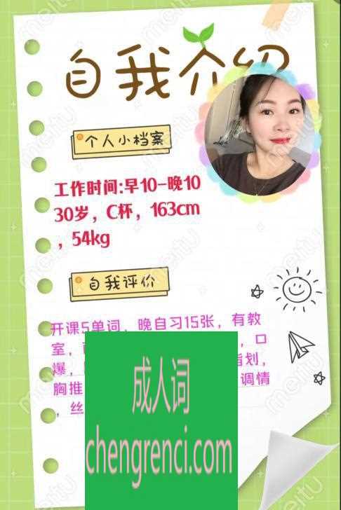 南开 服务项目： papa 口爆 陪浴 指滑 胸推 漫游 独龙 69调情 丝袜制服 真实本人照片 - 成人词资源网