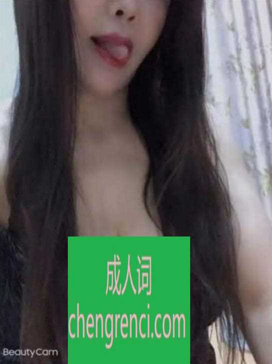 郑州 服务项目： 陪浴，漫游，胸推，69，口，爱爱 真实本人照片 - 成人词资源网