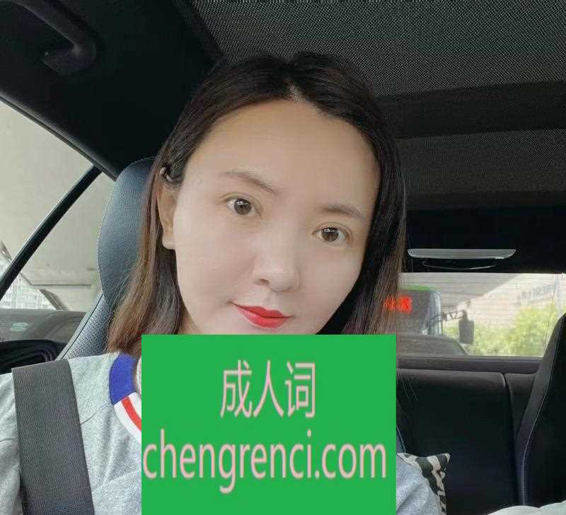 西安 服务项目： 口爆 毒龙 冰火两重天 69 胸推 真实本人照片 - 成人词资源网