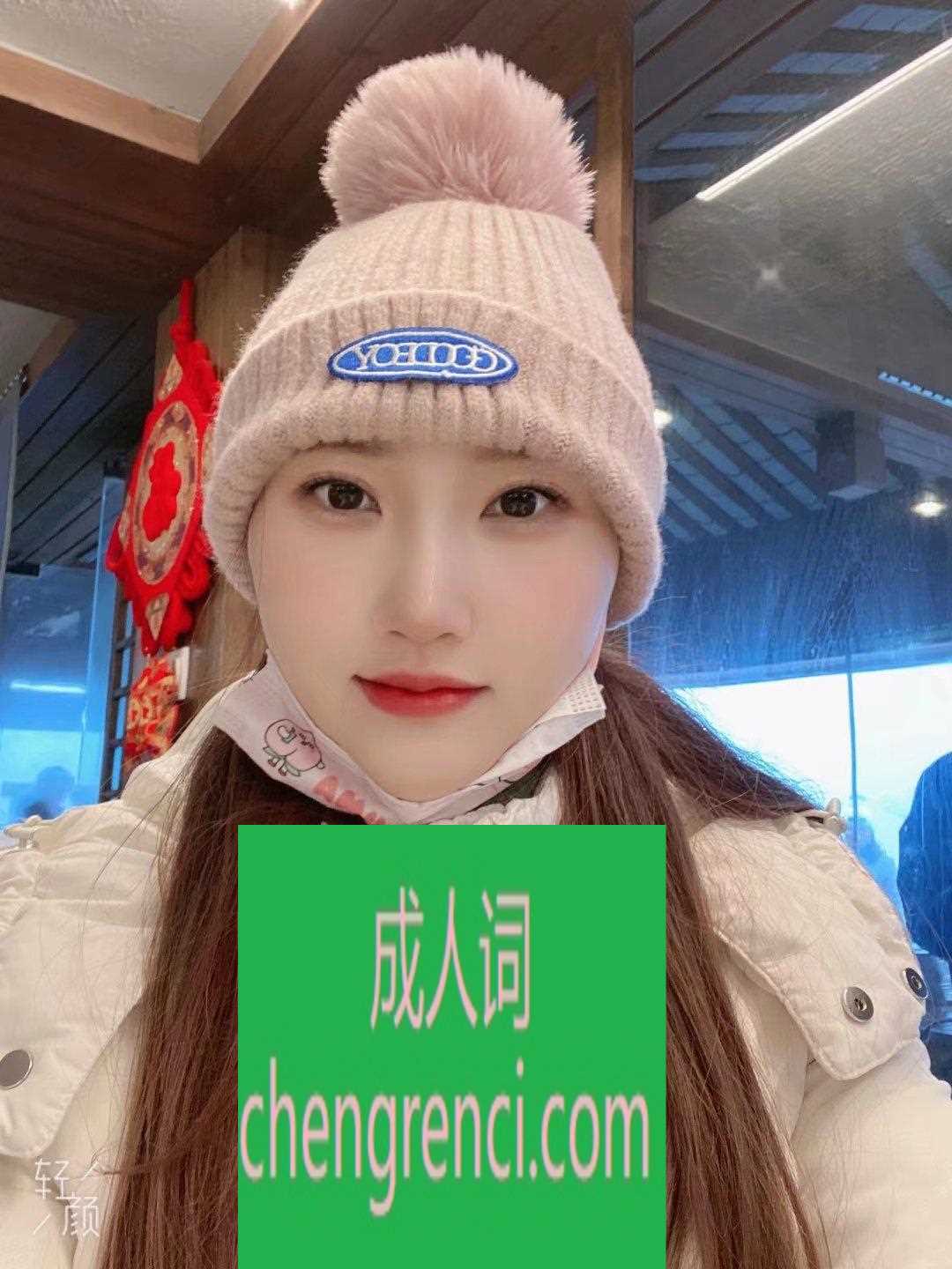 渝北 服务项目： 全套服务 真实本人照片 - 成人词资源网