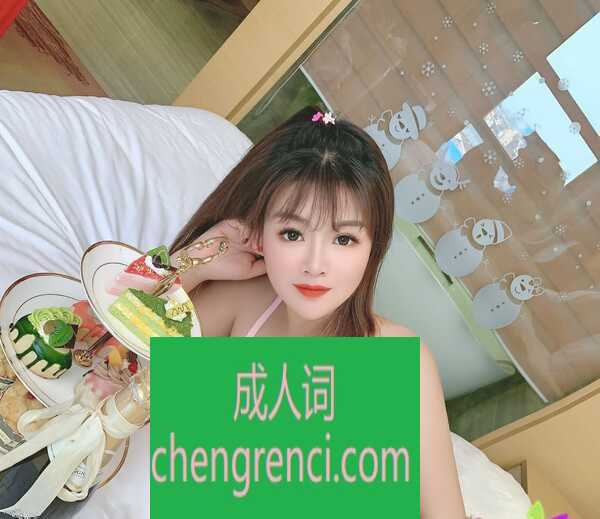 佛山 服务项目： XCZ BT/MY 69 KB KISS BH SH 制服/丝袜 真实本人照片 - 成人词资源网