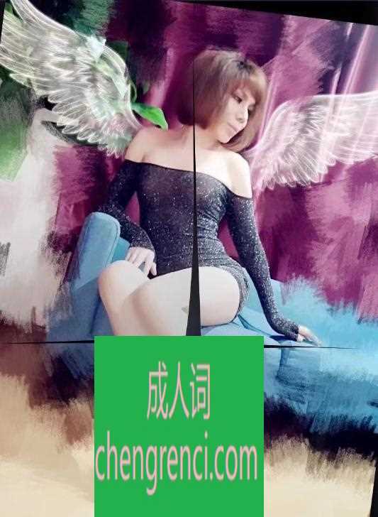 青岛 服务项目： 口 69 爱爱 丝袜 制服 年龄稍微大一些快35了吧感觉 真实本人照片 - 成人词资源网