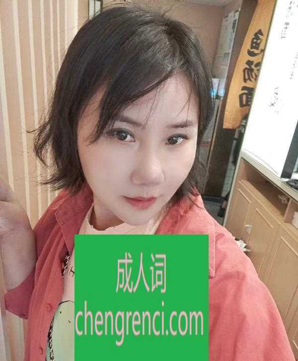 青岛 服务项目： 无套口，69，鸳鸯浴，舌吻，口爆，各种姿势爱爱， 真实本人照片 - 成人词资源网