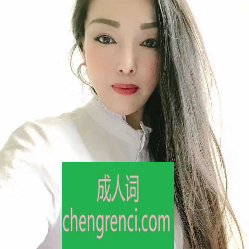 哈尔滨 服务项目： 口，漫游，毒龙，臀推，波推，特色抓龙筋 真实本人照片 - 成人词资源网