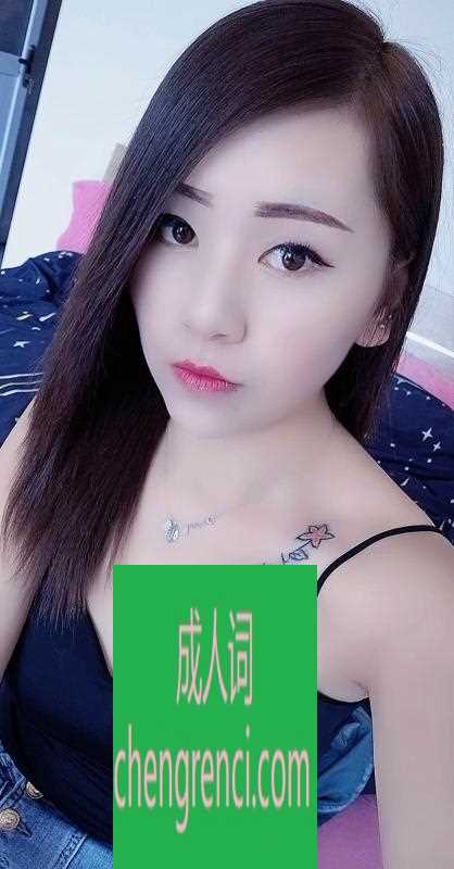 青岛-时代广场热情少妇- 附近嫩妹兼职上门服务