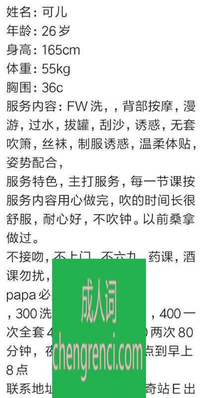 佛山 服务项目： FW洗，背部按摩，漫游，过水，拔罐，刮沙，无套吹箫，丝袜，姿势配合，爱爱 真实本人照片 - 成人词资源网