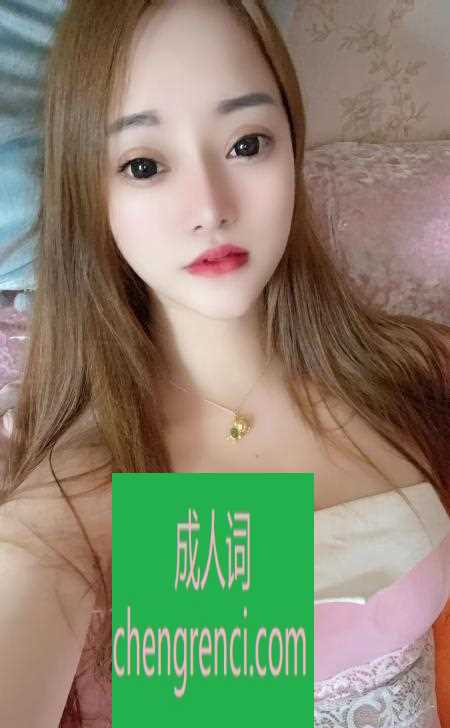 渝北 服务项目： 舌吻 69 鸳鸯浴 胸推 阴推 不是变态去污基本全有 真实本人照片 - 成人词资源网