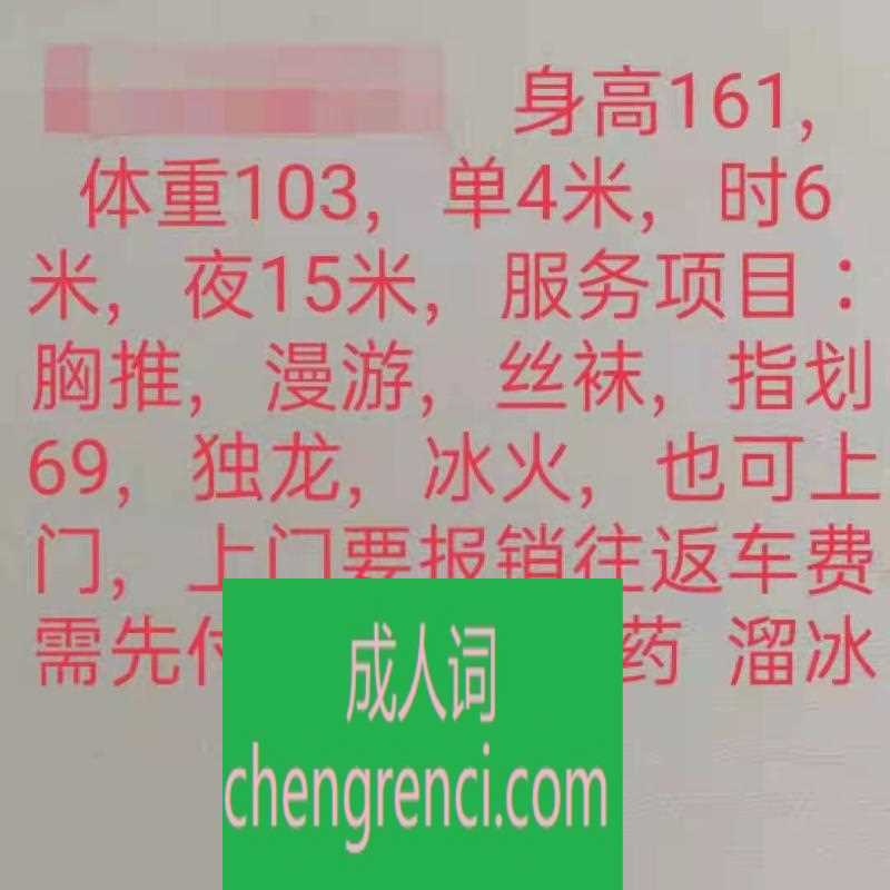 大连 服务项目： 毒龙，漫游，丝袜，漫游，冰火 真实本人照片 - 成人词资源网