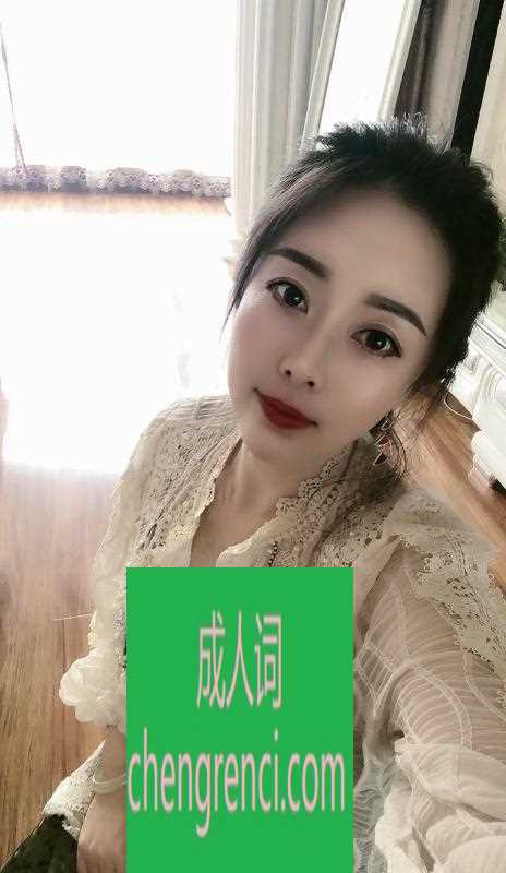 江北 服务项目： 口活，爱爱，制服诱惑，角色扮演 真实本人照片 - 成人词资源网