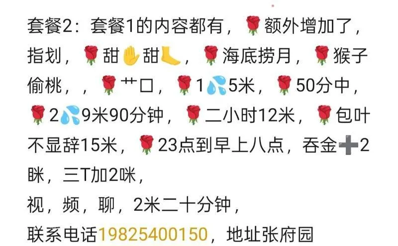 全国免费楼凤资源