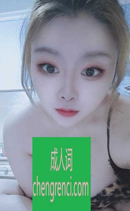 渝北 服务项目： 鸳鸯浴 按摩 胸推 舌漫 刮痧 69 毒龙 舌吻 真实本人照片 - 成人词资源网