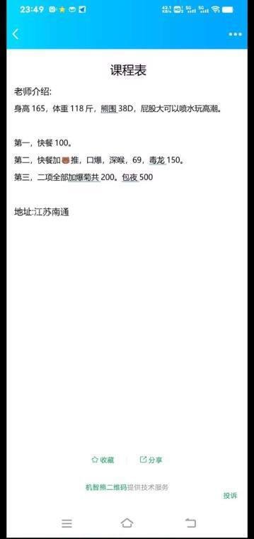 免费楼凤资源