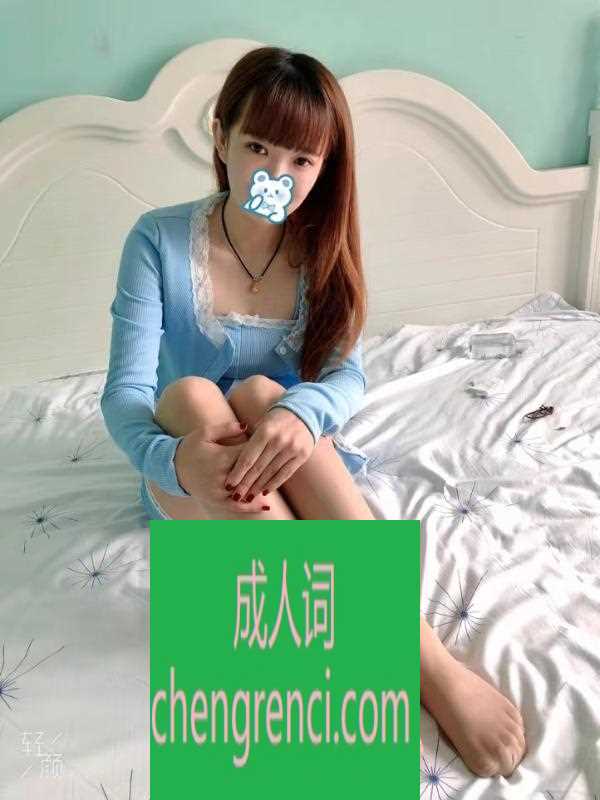 哈尔滨 服务项目： 洗澡，口，制服，大活 真实本人照片 - 成人词资源网