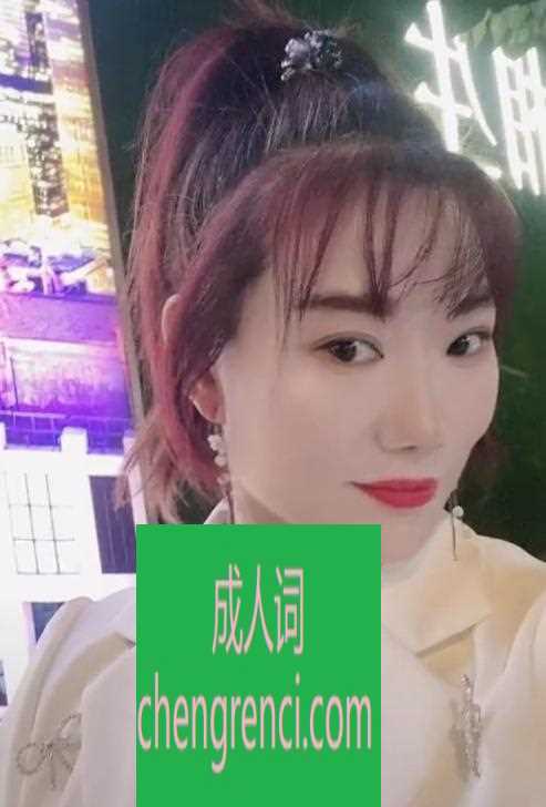 常州-白净丰满的骚货少妇- 附近嫩妹兼职上门服务