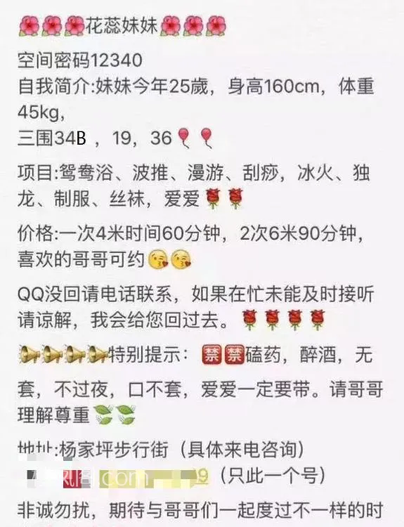 全国免费楼凤资源