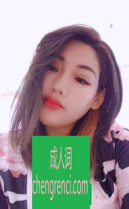 南开 服务项目： 鸳鸯浴，漫游，波推，胸推，深喉，69，啪啪 真实本人照片 - 成人词资源网