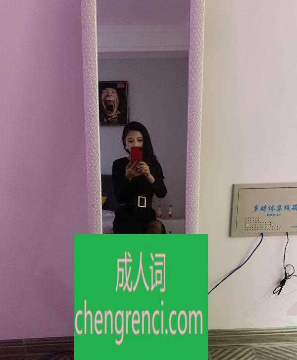 西安 服务项目： 陪浴，胸推，指滑，舔蛋，口爆，69，爱爱。 真实本人照片 - 成人词资源网