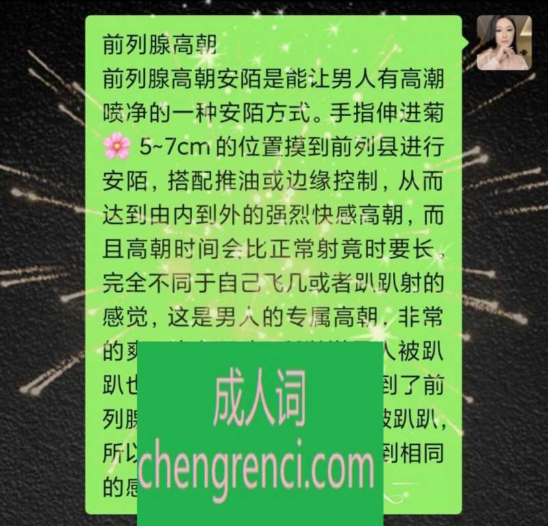 哈尔滨 服务项目： 口爆，手推，臀推，肛交等等 真实本人照片 - 成人词资源网