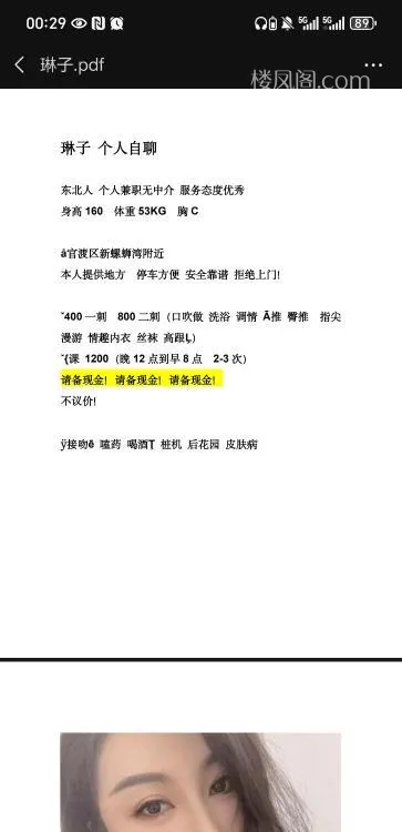 全国免费楼凤资源