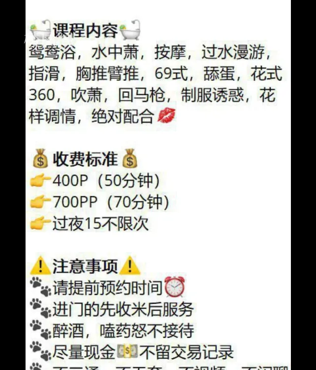 全国免费楼凤资源