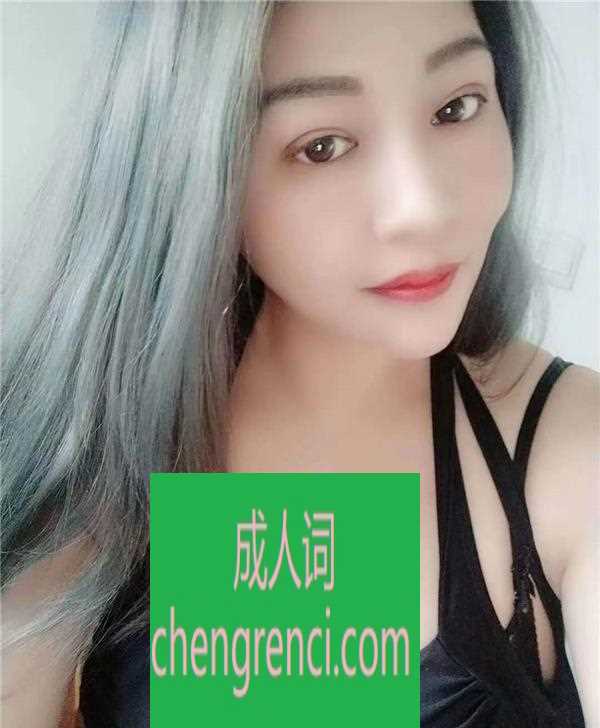 西安-雁塔大胸御姐芳芳- 附近嫩妹兼职上门服务