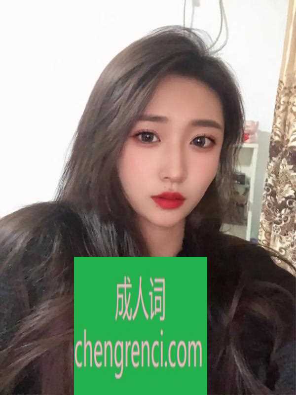 郑州 服务项目： 全套 口爆 漫游 菀式一条龙 真实本人照片 - 成人词资源网