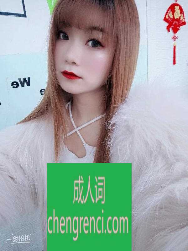 郑州 服务项目： kou 各种姿势激情爱爱 按摩 足交 可以手撕丝袜 真实本人照片 - 成人词资源网