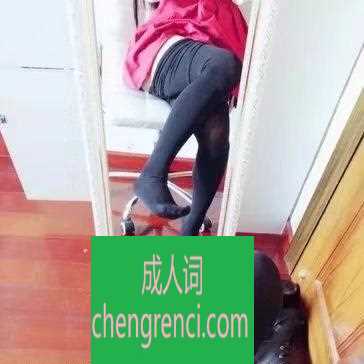 青岛-市北泄火熟女性价比- 附近嫩妹兼职上门服务