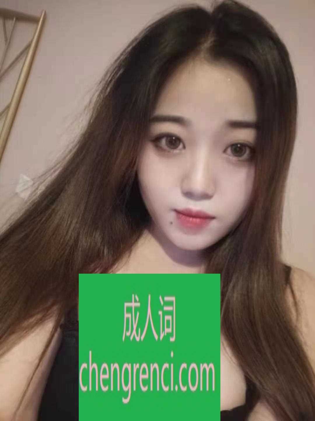 西安 服务项目： 口，爱爱，口爆，深喉，69，毒龙，舌吻，野战，角色扮演 真实本人照片 - 成人词资源网