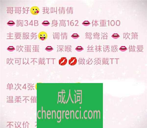 全国免费楼凤资源