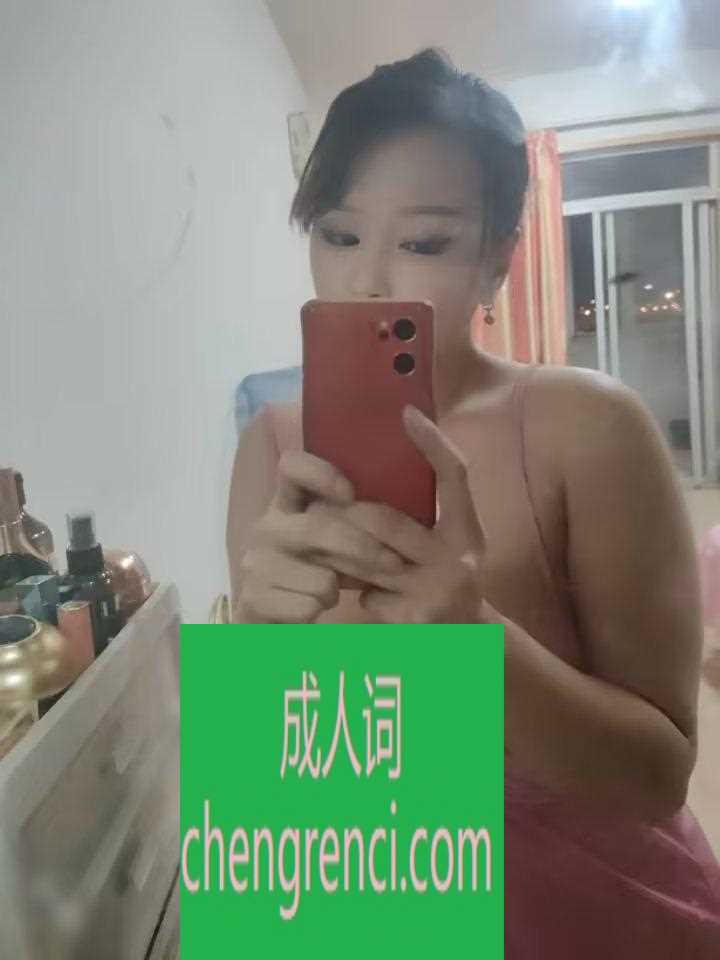 青岛-李村大熊妹妹- 附近嫩妹兼职上门服务