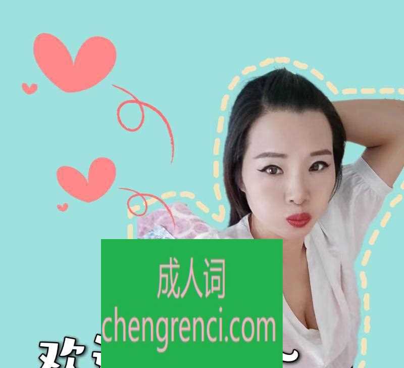 南开 服务项目： 全套，包夜 真实本人照片 - 成人词资源网