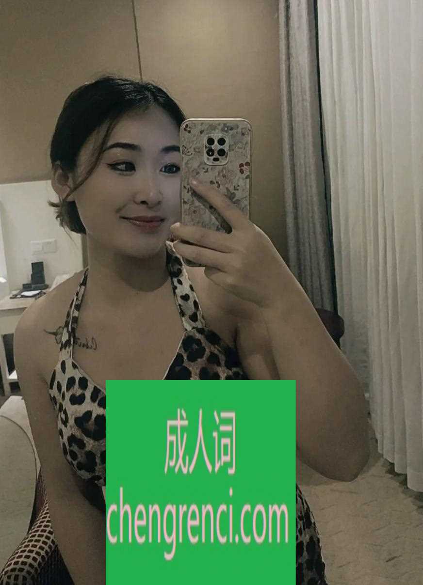 渝北 服务项目： 波推，口，毒龙，69，一起洗澡，类等 真实本人照片 - 成人词资源网