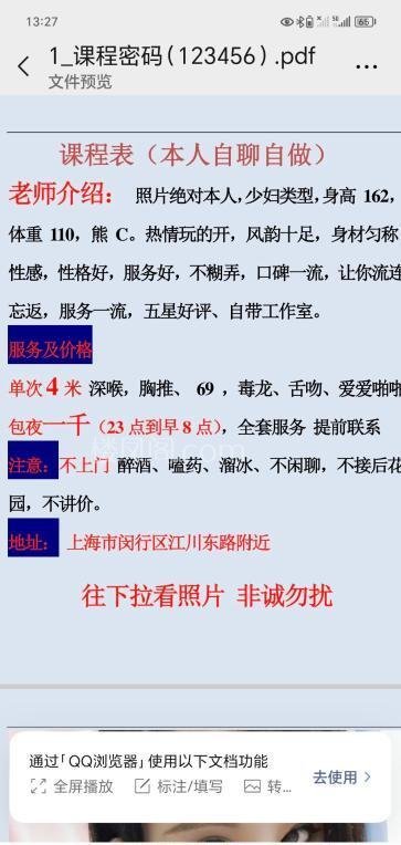 全国免费楼凤资源