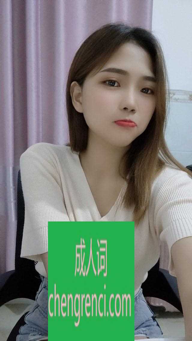 渝北-渝北龙华大道，小年轻- 附近嫩妹兼职上门服务