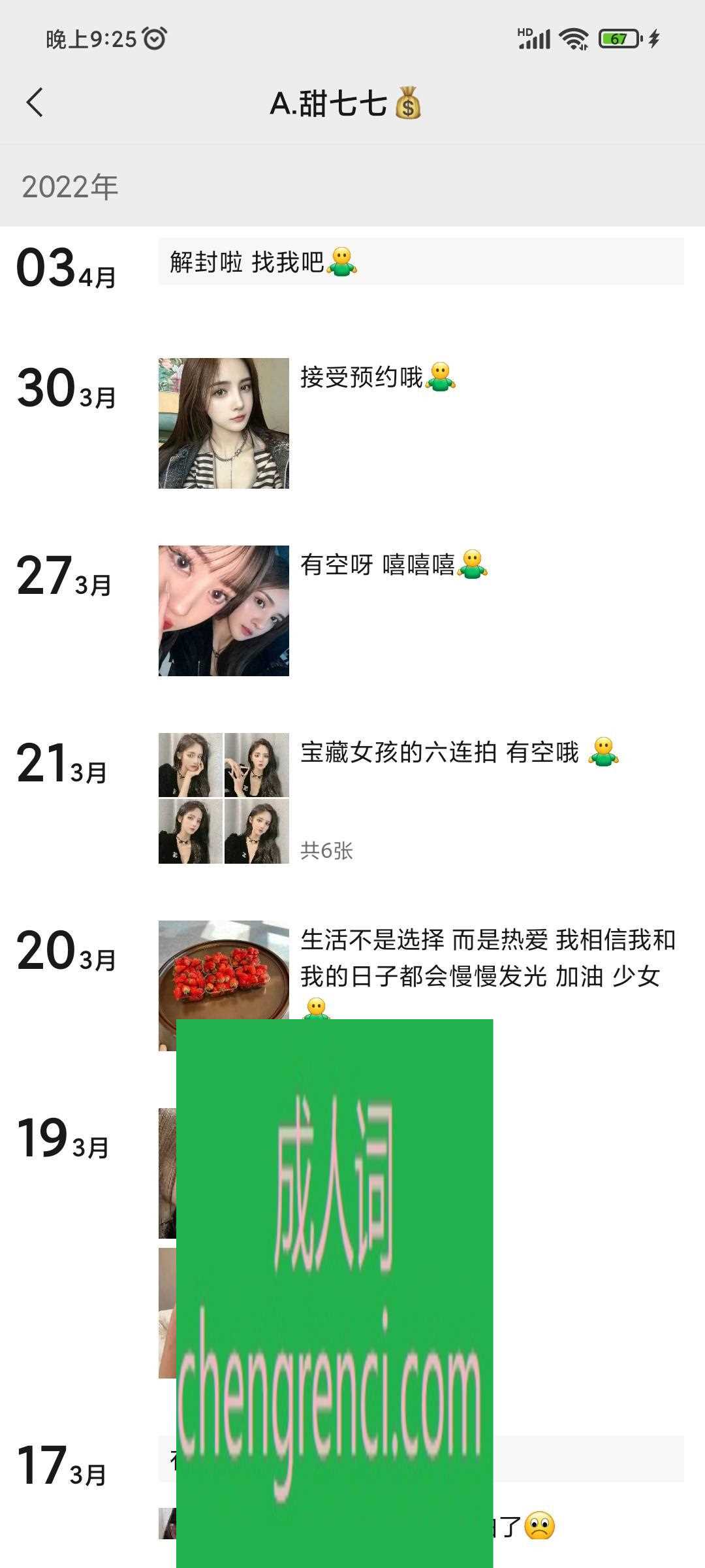 哈尔滨 服务项目： 没有 真实本人照片 - 成人词资源网