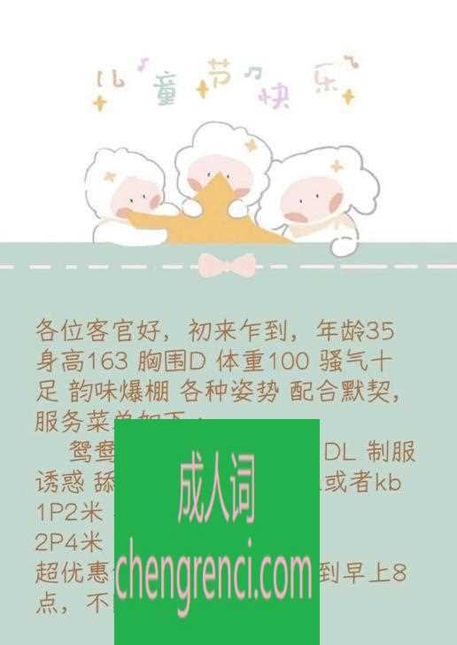 江北 服务项目： 全套服务 真实本人照片 - 成人词资源网