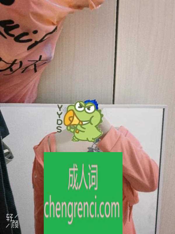 郑州 服务项目： 鸳鸯浴 口活 69 胸推 紫薇 无套 爱爱 真实本人照片 - 成人词资源网