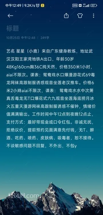 武汉-武汉汉阳王家湾星星- 附近嫩妹兼职上门服务