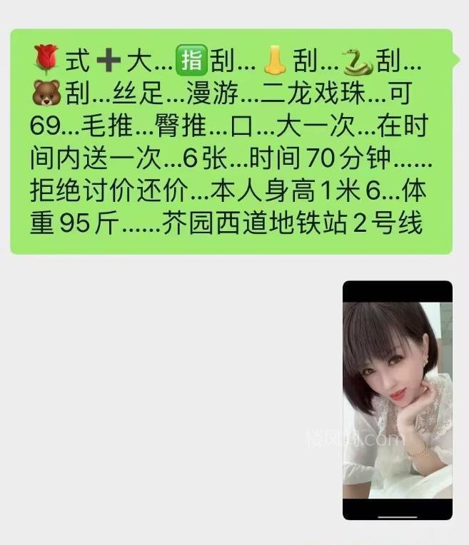 全国免费楼凤资源