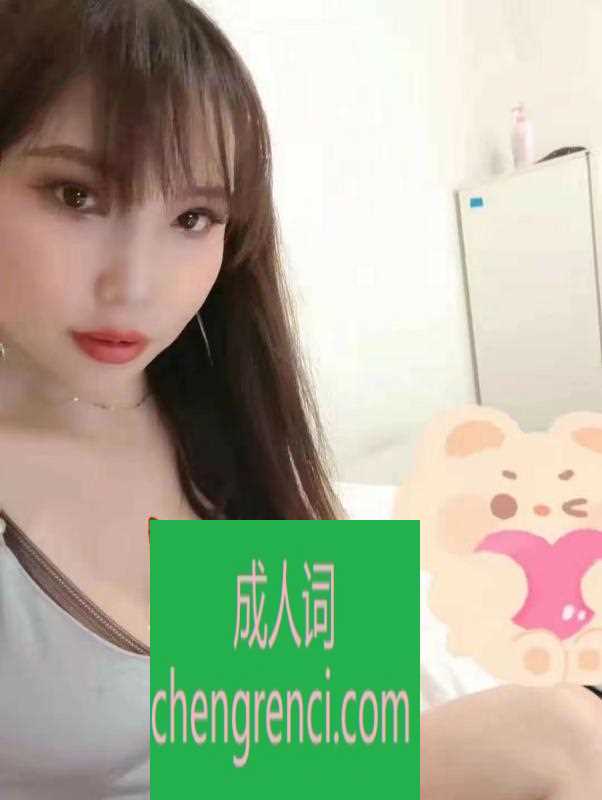 江北-性价比三通少妇- 附近嫩妹兼职上门服务