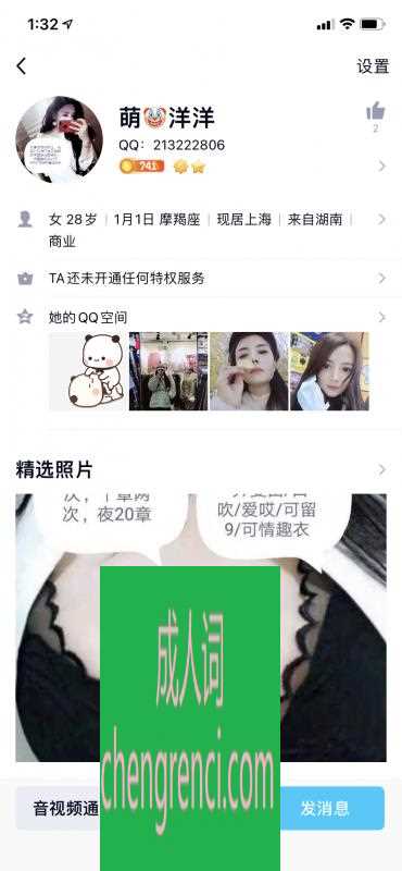 静安 服务项目： 口 做 真实本人照片 - 成人词资源网