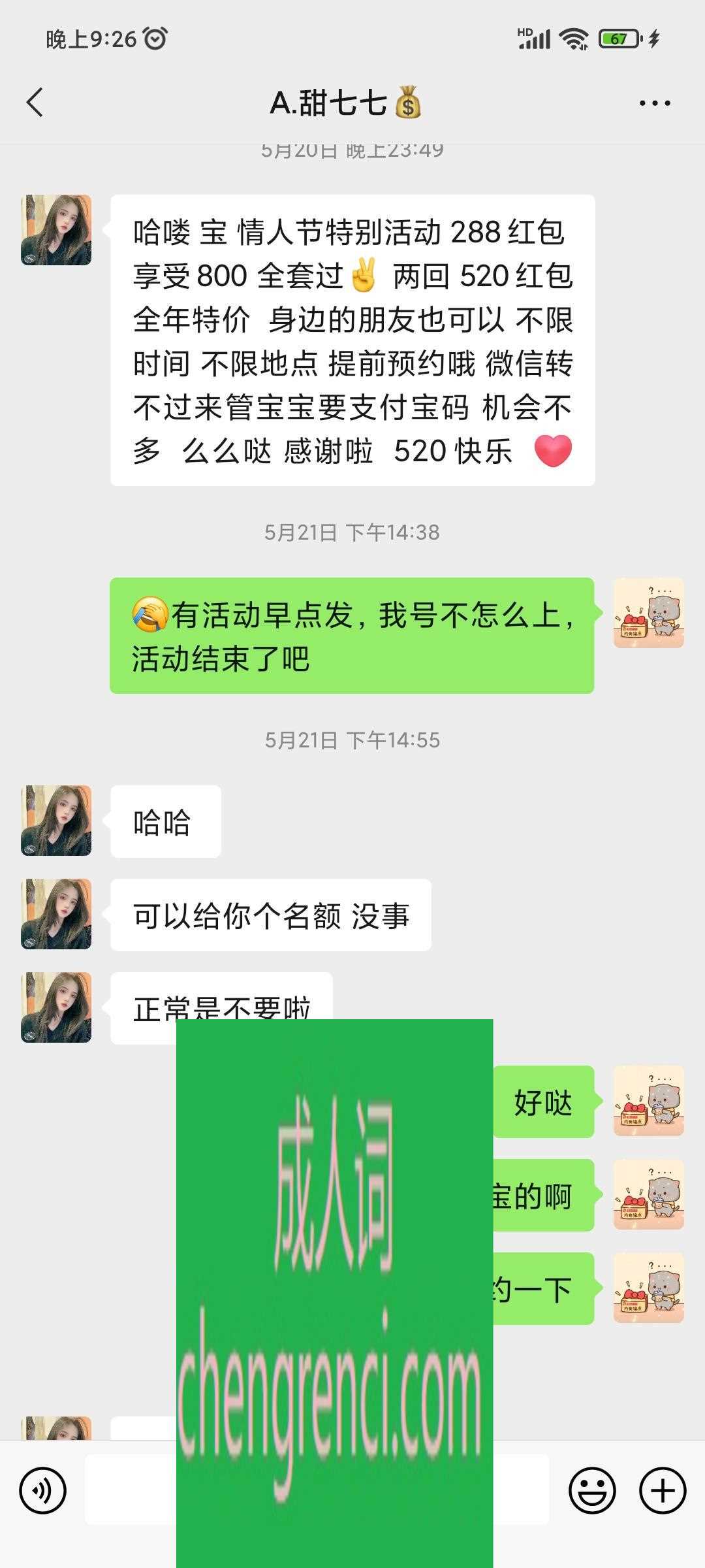 哈尔滨 服务项目： 没有 真实本人照片 - 成人词资源网