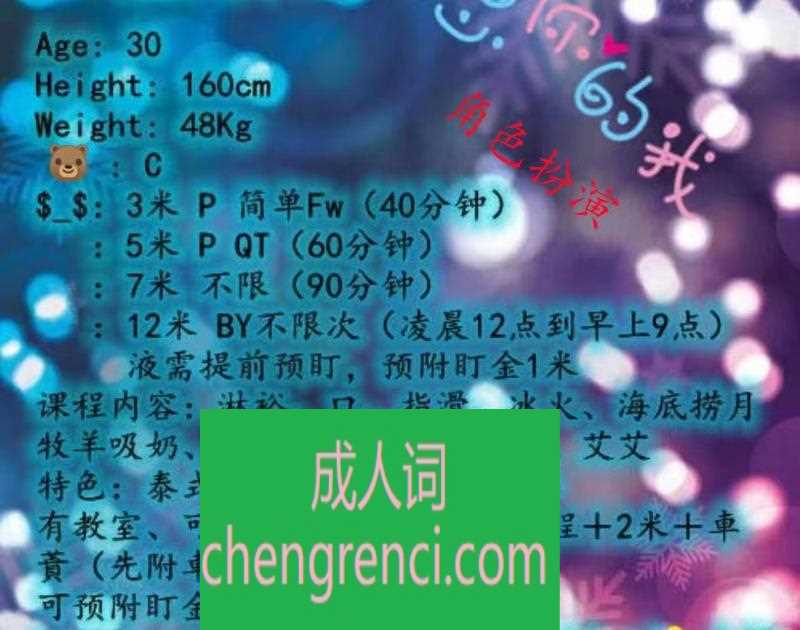 渝北 服务项目： 全套服务 真实本人照片 - 成人词资源网