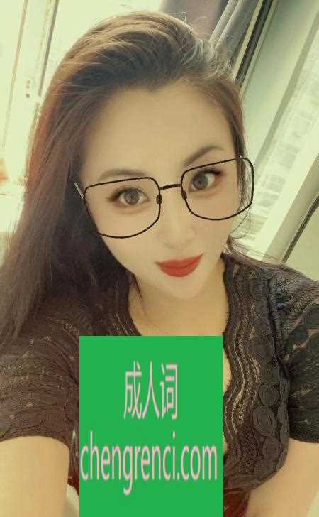 西安-末央区大胸熟女- 附近嫩妹兼职上门服务