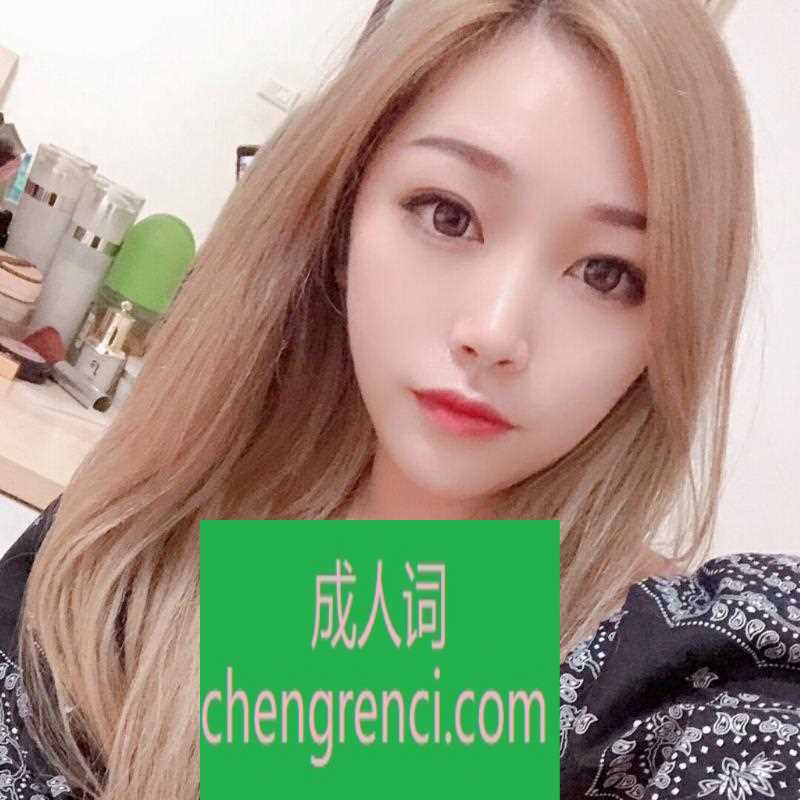 静安-静安梦梦- 附近嫩妹兼职上门服务