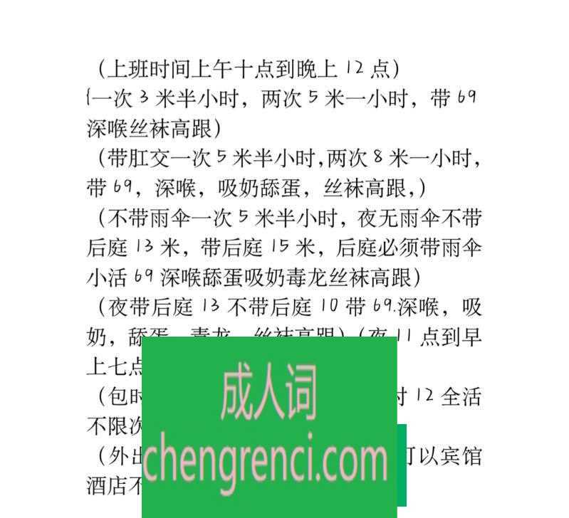 青岛 服务项目： 高跟，丝袜，口，gang… 真实本人照片 - 成人词资源网